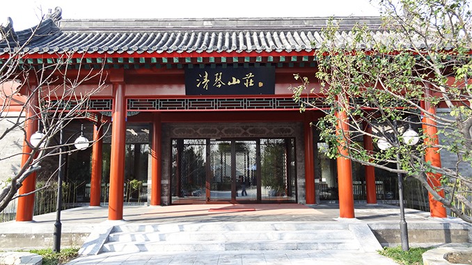 香山清琴山庄
