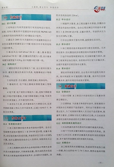 尊古用今、和谐共存——中国道教协会办公会所及道教学院工程规划设计