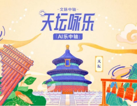 TA阅中轴 | 天坛：这一刻，无限接近美与崇高