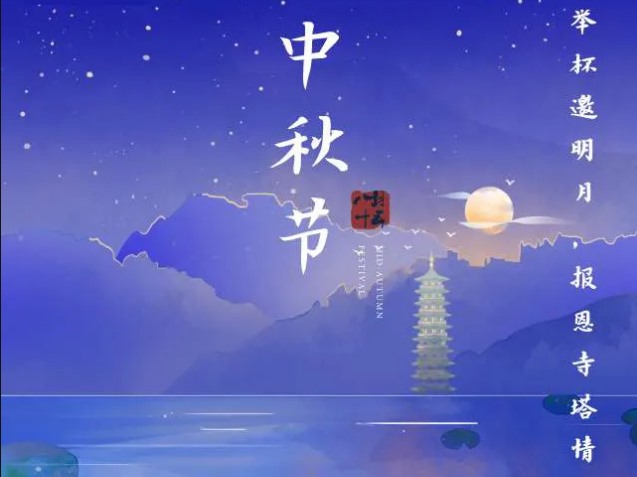 国都筑合祝您阖家团圆，福满双节