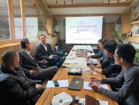 设计行业网络平台化运营的前瞻性研讨