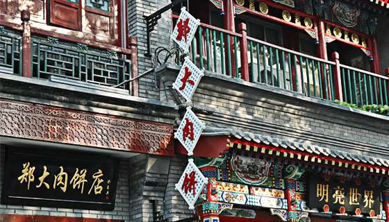 东四北大街（银街）