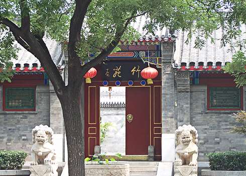 孟端胡同45号院（竹园宾馆）