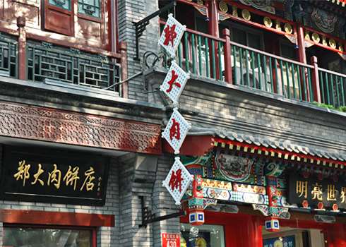 东四北大街（银街）