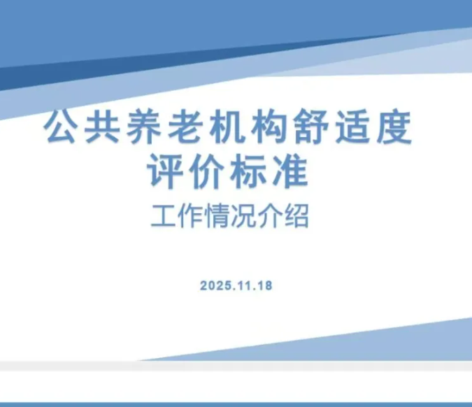 筑合参与编制的国标，11月在雄安召开评审会