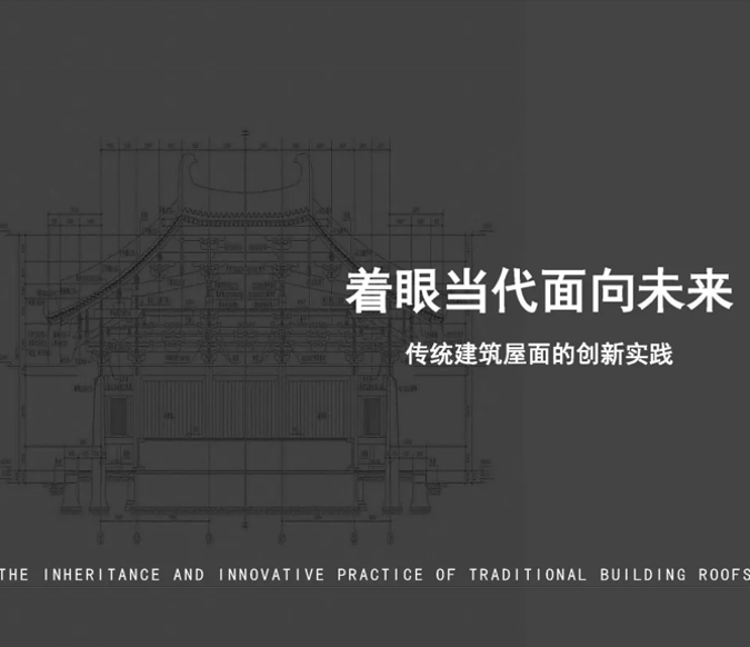 学术分享 | 林楠出席北京城市规划学会专业小组研讨会并分享观点